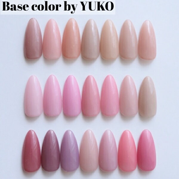 樂天商城 - base color by YUKO[全21色 3g] ネイル ネイルアート Nail ジェルネイル ネイルサロン セルフネイル シアカラー ナチュラルカラー スキンカラー