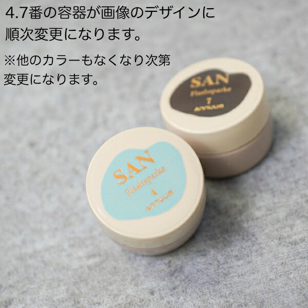 SAN[Flash sparkle gel 全6色 3g] サン ネイル ネイルアート ジェルネイル セルフネイル フラッシュジェル 韓国ネイル ラメジェル ネイルグリッター annuum-10001245 ネイル用品 ANNUUM アニューム サンプル画像2