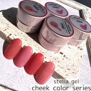 stella gel cheek color series[S10F 3g] lC lCA[g@`[NJ[ Nail WFlC lCT ZtlC VAJ[ i`J[ XLJ[