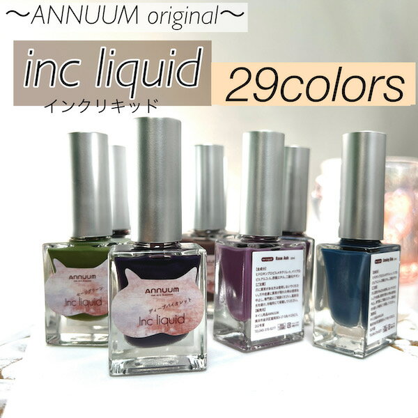 Ink liquid ネイル ネイルパーツ ネイル用品 セルフネイル インクネイル 大理石ネイル ニュアンスネイル ネイルアート リキッドインク 水彩画ネイル アルコールインク インク