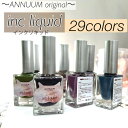 Ink liquid[インクリキッド 全26色 単品 ] ネイル ネイルパーツ ネイル用品 セルフネイル インクネイル 大理石ネイル ニュアンスネイル ネイルアート リキッドインク 水彩画ネイル アルコールインク インク