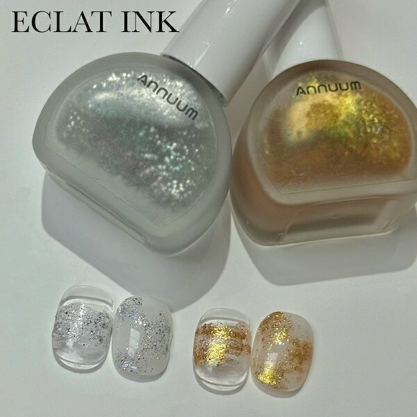 [ECLAT INK -エクラインク-] ネイル セルフネイル インクネイル ラメインク ニュアンスネイル ネイルアート アルコールインク
