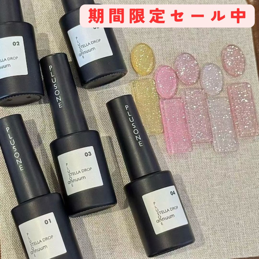 【期間限定セール中】[STELLA DROP 8ml] ネイル ネイルアート Nail ジェルネイル フラッシュジェル ラメジェル