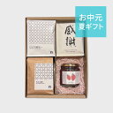 【お中元/夏ギフト】【夏季限定】夏の感謝ギフトB(T-3044)