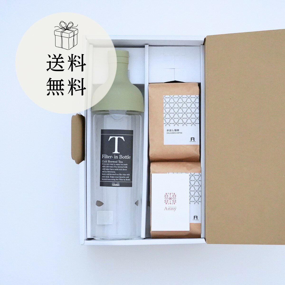 Rakuten - 【送料無料 お中元 夏ギフト】涼を楽しむ珈琲セット｜水出し珈琲 フィルターインボトル 暑中見舞い 内祝い 実用的 おしゃれ ギフト アニーのお気に入り