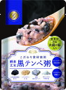 酵素玄米黒テンペ粥(1人前 250g) 置き換え食・ファスティングの副食に