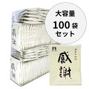 【2024 母の日】ドリップバッグ コーヒー大容量100杯分！　感謝珈琲　一杯仕立て 砂糖のいらない本格珈琲 アニーのお気に入り