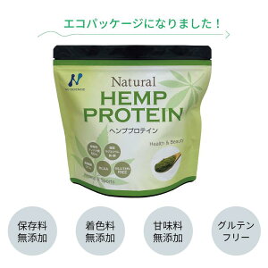 【100%植物性たんぱく質】【完全無添加】ヘンププロテイン（454g）