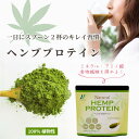 健康と美容のための ヘンププロテイン(454g)【100%植物性】グルテンフリー
