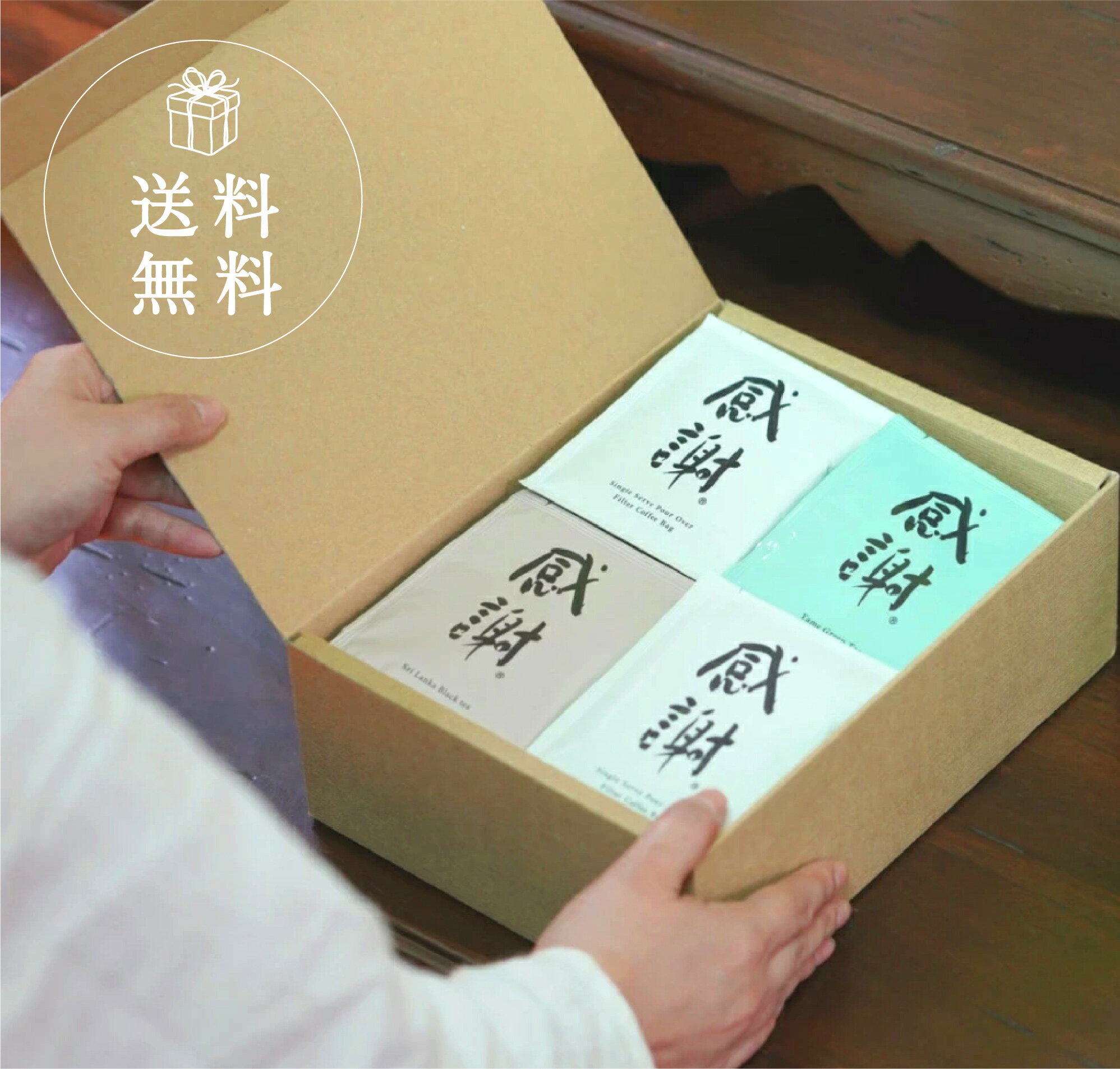 樂天商城 - 【送料無料】【お礼・お中元】】感謝ギフト 40袋セット（珈琲20袋・紅茶10袋・お茶10袋）｜箱入りギフト｜ドリップバッグコーヒー＆ティーバッグ詰め合わせ｜40杯分｜お礼・ご挨拶・内祝いにおすすめ
