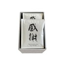 感謝ギフト 10袋セット(珈琲6袋・紅茶2袋・お茶2袋)箱入り 10杯分