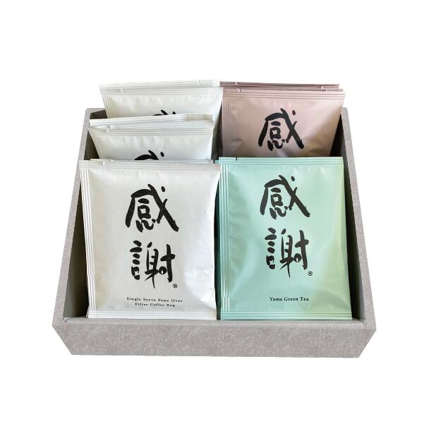 感謝ギフト 20袋セット（珈琲10袋・八女茶5袋・紅茶5袋） 20杯分