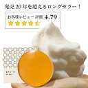 天使の約束moiPlus モアソープ 洗いあがりしっとり。つっぱらず、しみない 洗顔石けん 毛穴の汚れ・くすみ 敏感肌/乾燥肌 Annyのお気に入り