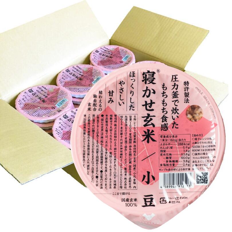 【送料無料】寝かせ玄米ごはん 小豆ブレンド 160g×24個セット｜国産もち米・無添加レトルトごはん／もちもち食感で手軽に健康習慣