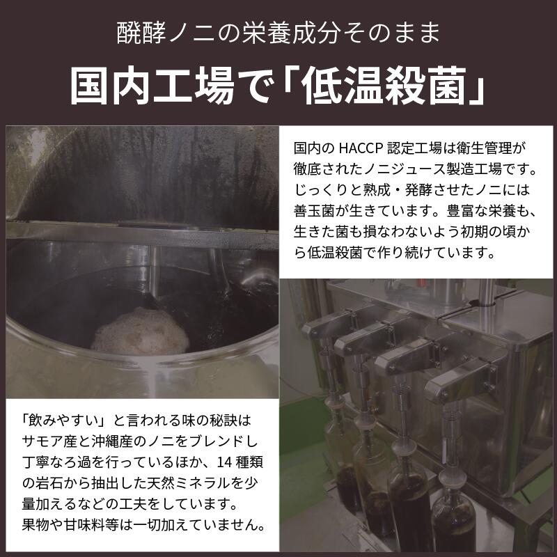 【送料無料】23周年 ノニジュース 900ml...の紹介画像3