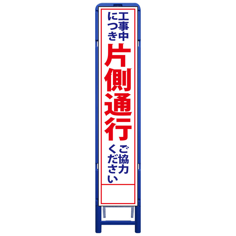 楽天市場】工事用看板 スリム 樹脂の通販