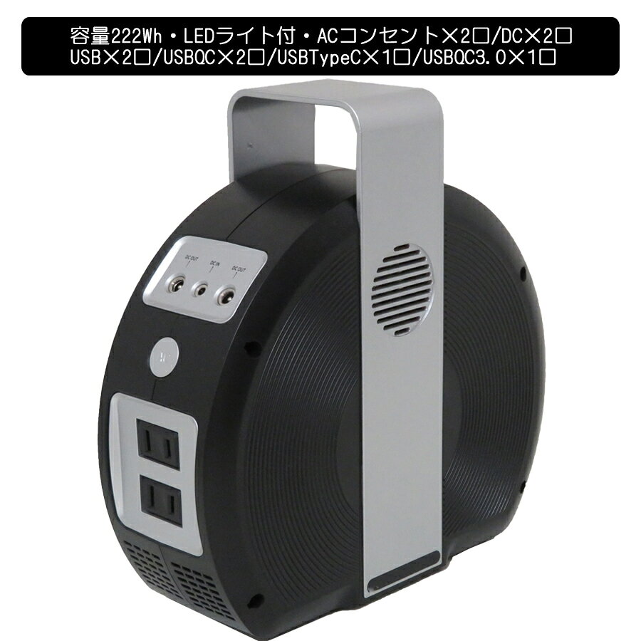 ポータブル電源/非常用電源・LEDライト付(ACアダプター、車載充電器、シガーライターアダプタ、取扱説明書付属)通販格安セール情報 楽天 通販