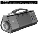 ポータブル電源/蓄電池・非常用電源・LEDライト付・155Wh（ACアダプター、車載充電器、シガーライターアダプター、取扱説明書付属）