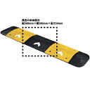 減速帯・本体部黒色・500mm 減速帯 ハンプ ケーブルガード ケーブルカバー 駐車場 倉庫