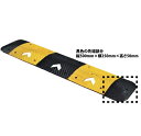 減速帯・先端部黒色・500mm 減速帯 ハンプ ケーブルガード ケーブルカバー 駐車場 倉庫