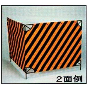 マンホール屏風・2面式（綿帆布製） 屏風 マンホール屏風 安全柵 柵 バリケード 囲い
