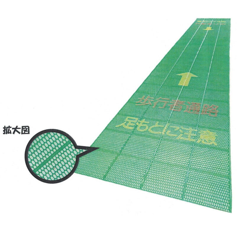 透水性歩行者マット・幅580mm×厚み3mm×長さ3.6m（PVC/スケル歩行者マット） 歩行者マット エコ歩行者マ..