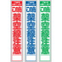 スリム工事看板・この先架空線注意・275mm×1400(赤白/群青白/緑白タイプ/反射/25角フラット枠) 工事看板 作業看板 スリム工事看板 スリム作業看板 ...