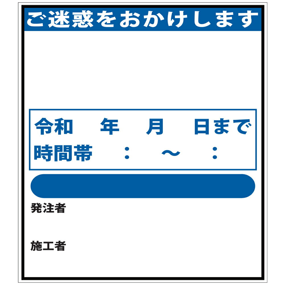 路上工事情報看板・800×900（反射・自立式枠付）