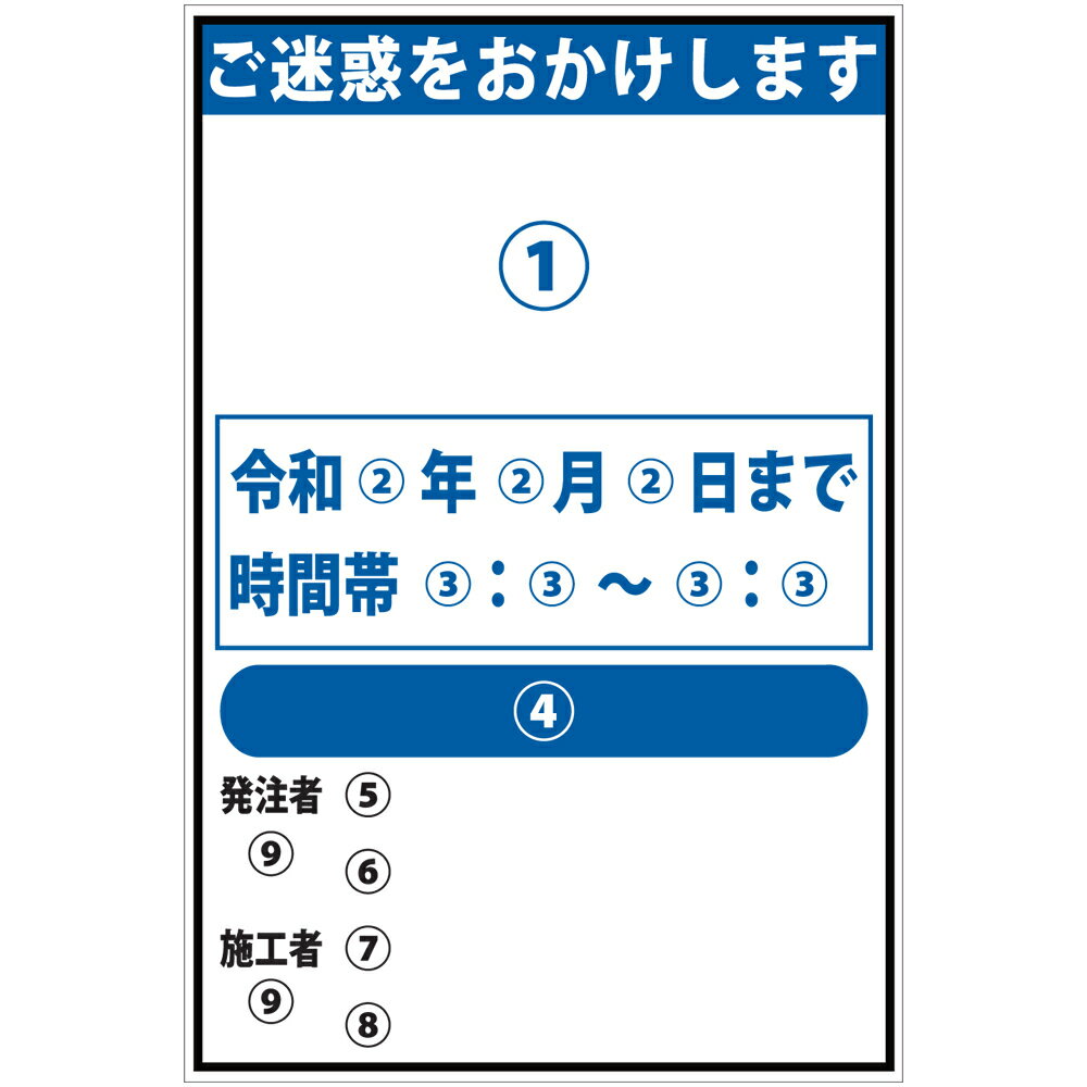 文字入れ路上工事情報看板・800×1200又は900×1200（反射・自立式枠付）