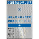 文字入れ路上工事情報看板・800×1200（プリズム白高輝度反射・自立式枠付）