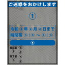 文字入れ路上工事情報看板・1100×1400(プリズム白高輝度反射・自立式枠付) 工事看板 工事情報看板 工事説明看板 工事内容看板 作業内容看板 工事看板 作...
