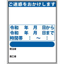 路上工事情報看板・1100×1400(無反射・自立式枠付) 工事看板 工事情報看板 工事説明看板 工事内容看板 作業内容看板 工事看板 作業看板 工事内容看板 ...