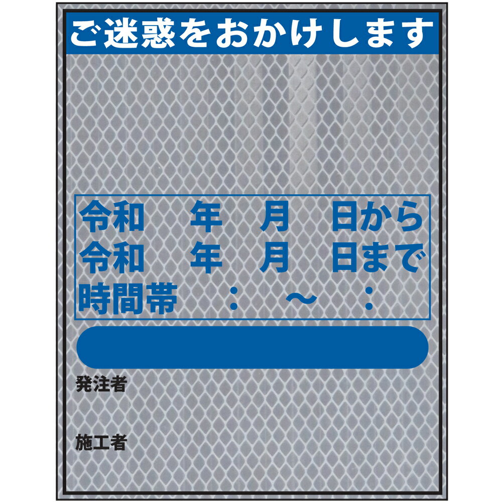 『危』マーク　反射マグネット　300×300mm　危険物搬送標識