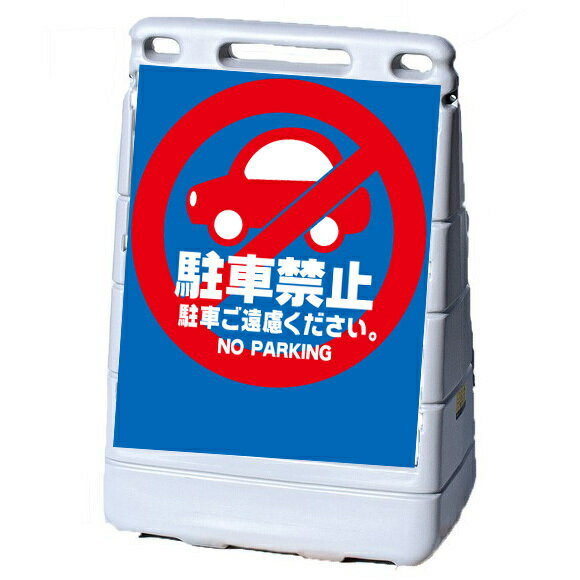 バリアポップサイン/イエロー又はグレー・障害者専用/駐輪禁止/駐車禁止（本体+両面面板）