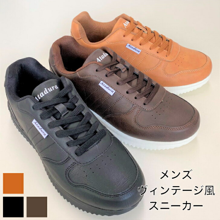 メンズ　紳士　スニーカー　紐あり　レースアップ　おしゃれ　軽量　横幅ゆったり/2307