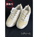 訳あり 白スニーカー ホワイトスニーカー 運動靴 スニーカー 通学靴 白靴 靴 ホワイト 白 通学スニーカー レースアップ 軽量 紐靴 ローカット レディース シンプル