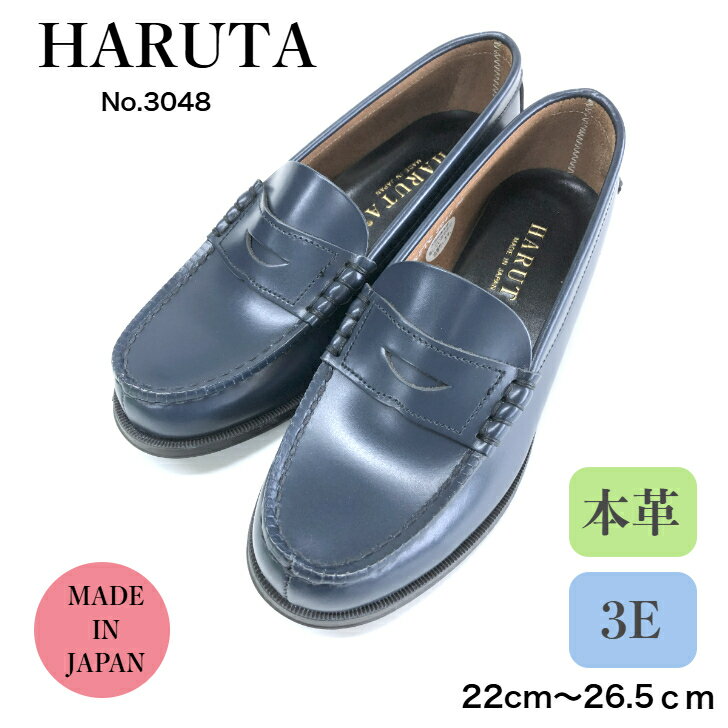 楽天市場】haruta ローファー 3048の通販 楽天市場】haruta ローファー 3048の通販