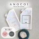【アノコイ公式】 デリケートゾーン ソープ フェムケア VIO におい 黒ずみ ANOCOI バニラの香り シャンパンロゼの香り 100g VIO 消臭 保湿 ...