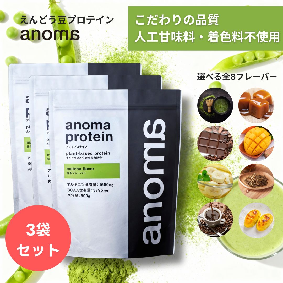 ピープロテイン 600g×3袋セット えんどう豆プロテイン BCAA アルギニン 鉄分 高たんぱく 植物性 国内製..