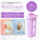 ウェルプロテイン anoma beauty 個包装 ミルクティー/ピーチ ウェルプロ ピープロテイン 人工甘味料不使用 PMS 鉄 葉酸 テアニン 200mg 女性向け えんどう豆プロテイン 植物性プロテイン 置き換えプロテイン 母の日