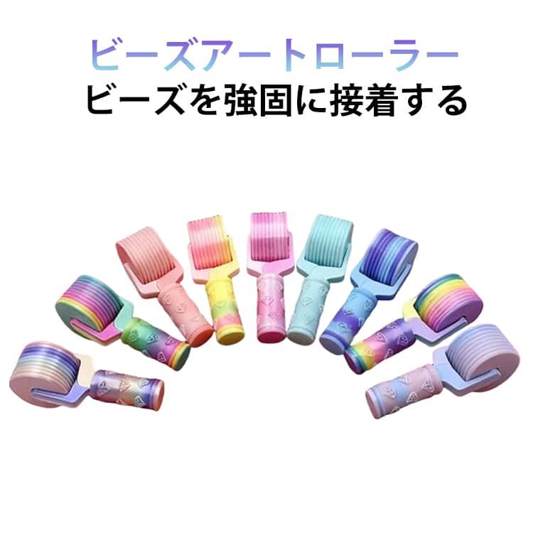 楽天市場】ビーズローラーの通販