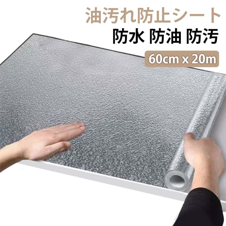 Rakuten - DIY キッチンシート リフォーム 耐油シート 耐熱シート リメイク 台所 保護シート 油汚れ防止 掃除簡単 アルミシート 汚れ防止 キッチンシート 剥がせる壁紙 キッチン 汚れ防止シート キッチン用品 送料無料 防汚フィルター