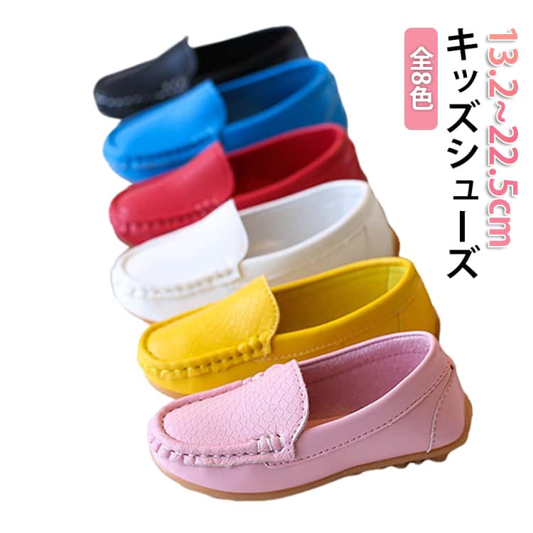 Rakuten - フォーマル シューズ 紐なし 女の子 フェイクレザー 全8色 スリッポン 子ども用 シューズ フォーマル キッズシューズ くつ 全8色 スリッポン こどもスニーカー シューズ 男の子 靴 子供用 送料無料 モカシン キッズ 親子 おそろい