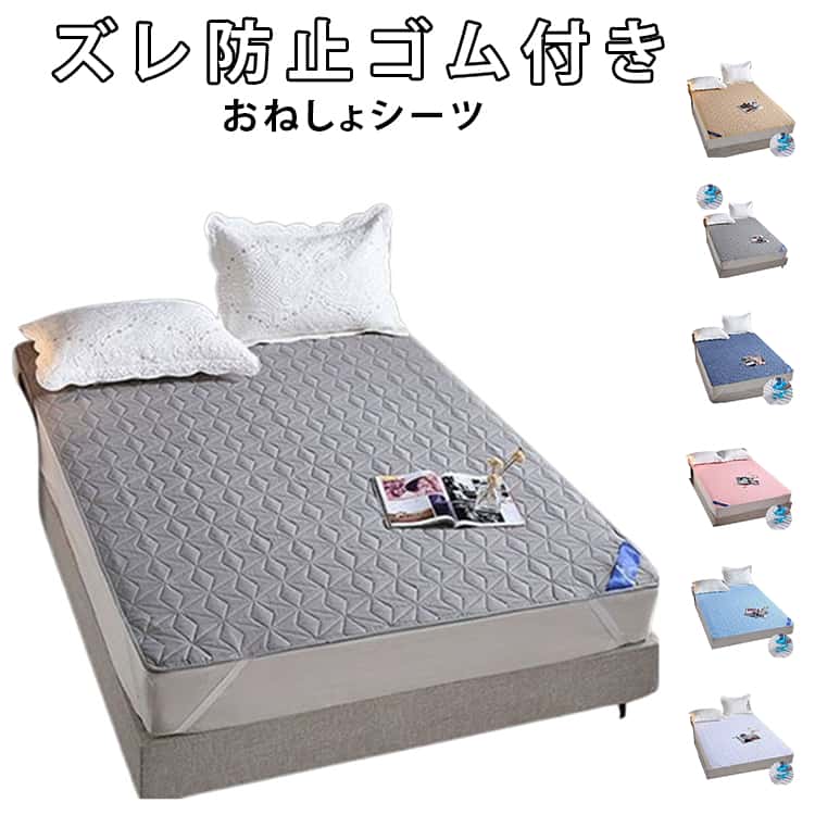 Rakuten - おねしょシーツ介護シーツ 防水シーツ 部分 ダブル ベッドシーツ 敷きパッド ベビー クイーン 防水 防水パッド 防水シーツ 介護用 赤ちゃん 大人用 子供 こども 防水シーツ セミダブル おねしょ対策 シングル 送料無料 敷きパッド お昼寝 マット 寝汗