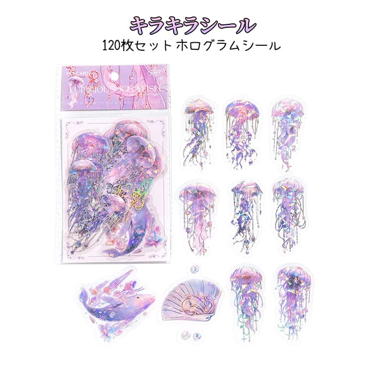 樂天商城 - きらきら 6点セット 透明ホログラムシート 海月 シール くらげ コラージュ ホログラム フレークシール PET きらきら コラージュ キラキラ 水母 光沢 素材 つやつや シール かわいい コラージュシール 透明 おしゃれ ステッカー