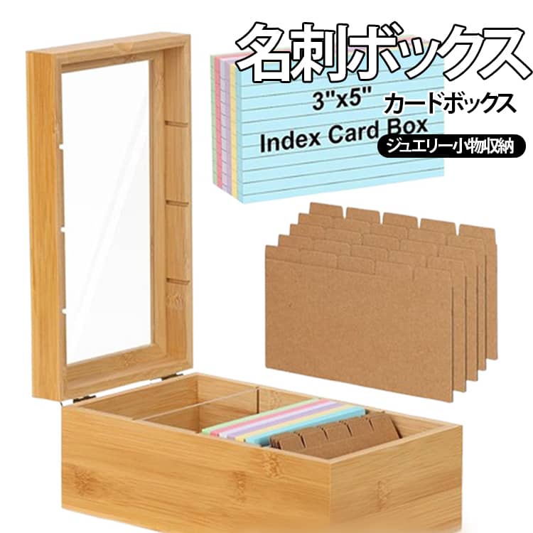 Rakuten - オフィス 名刺ケース 名刺整理器 名刺収納 大容量 名刺整理器 名刺ボックス 名刺ホルダー カード整理箱 カード収納 カード入れ ネームカードボックス メモ帳収納可能 自宅 寮 会議展示会 送料無料 名刺 写真 メモカード