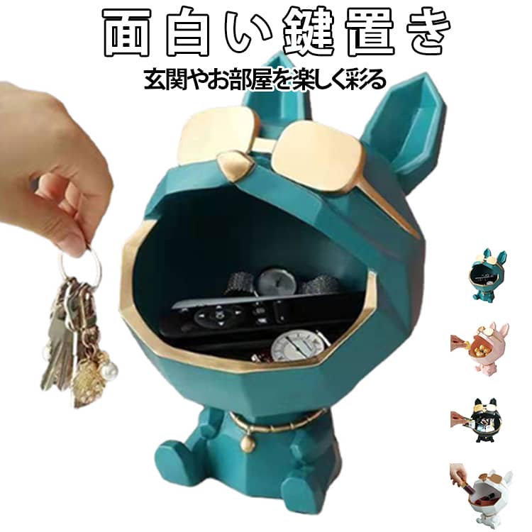 Rakuten - アクセサリー テーブル スタンド 収納 置物 鍵置き 鍵置き キー収納 アクセサリー 小物収納 卓上置物 収納トレ アクセサリー デコレーション おもしろ雑貨 収納ボックス モダン リビングルーム 送料無料 デスク ホーム