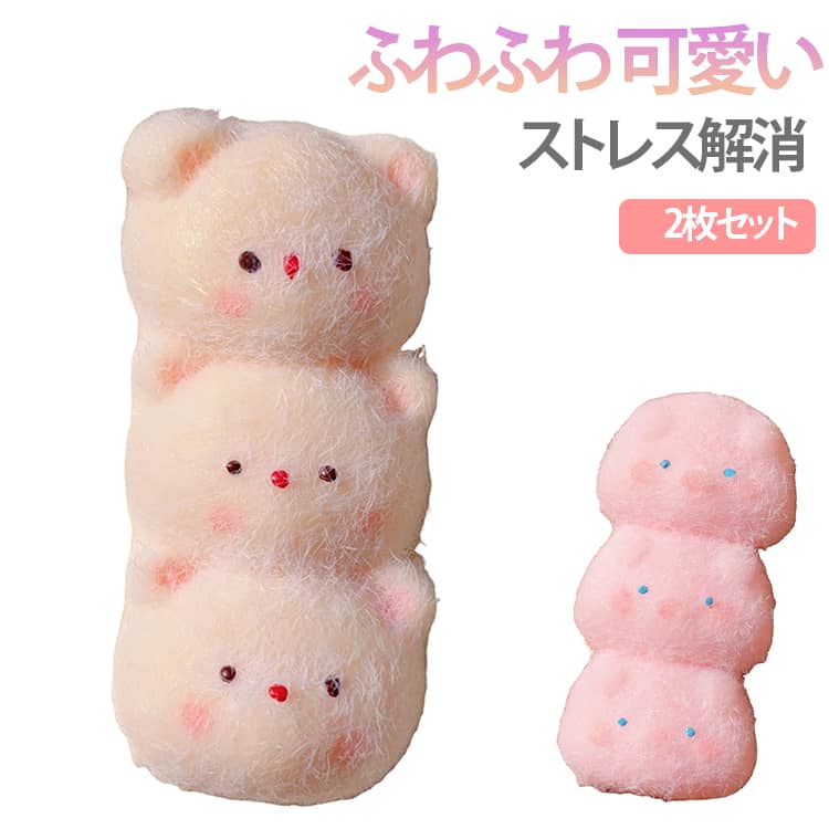 Rakuten - 2枚セット 2枚セット 握るスクイーズ玩具 ストレス解消 フィジェットトイ おもちゃ 犬 ふわふわ ぷにぷに 豚 デスク用 癒しグッズ 動物 スクイーズ もちもち かわいい 握り心地 感覚トレーニング スクイーズボール 柔らかい 癒しグッズ 子供 大人 プレゼント ギフト