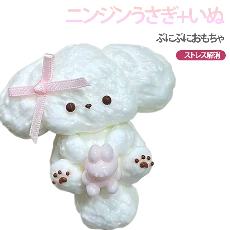 Rakuten - 玩具 2枚セット いぬ スクイーズ ニンジンうさぎ 水感スクイーズ 可愛い ぷにぷにおもちゃ もちもちスクイーズ スクイーズ 女の子 2枚セット 握ぷにぷにおもちゃ ストレス解消グッズ 癒しグッズ 安全無毒素材 暇つぶし 低反発 柔らかい
