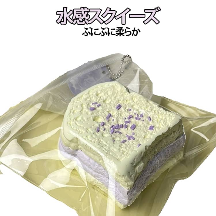 樂天商城 - 水感スクイーズ 握って遊ぶ ストレス解消 ぷにぷに柔らか スクイーズ 水感スクイーズ パン もちもち そっくり ケーキ スイーツ 柔らかシリコン 水感・伸縮性 ストレス解消＆パーティー記念品に最適 子供も大人も大好き